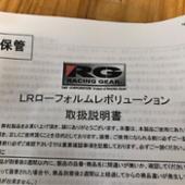 LOW FORM REVOLUTION RACING GEAR(レーシングギア)のスプリングの ...