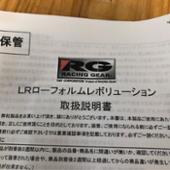 LOW FORM REVOLUTION RACING GEARレーシングギアのスプリングの