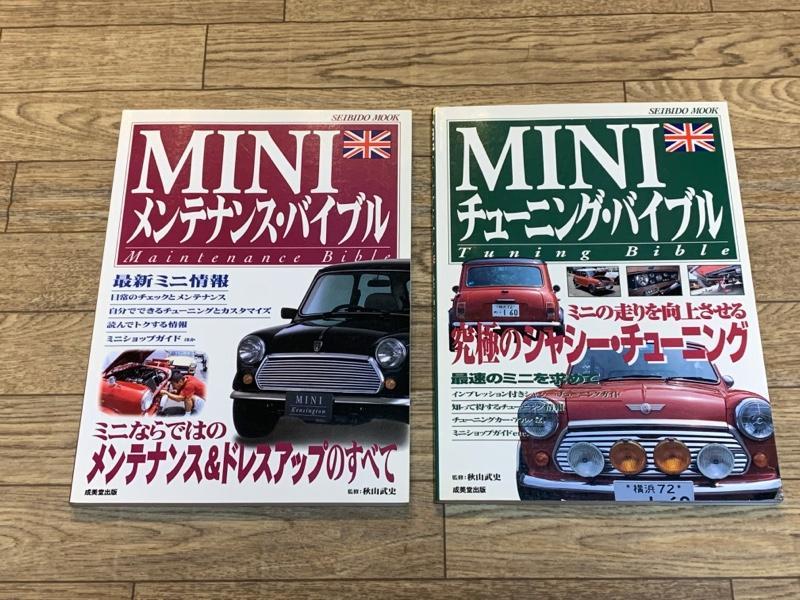 Yahoo!オークション -「ミニ メンテナンス」(本、雑誌) の落札