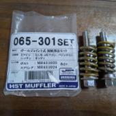 HST MUFFLER / 辻鐵工所 ボルトセット　065-301SET