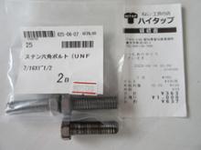 不明 ツイン用運転席レカロ用シートレール のパーツレビュー