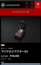 日本レプトン パワーリアクター (再レビュー0回目)のパーツレビュー ...