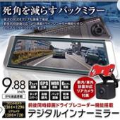 MDR-C002A MAXWIN(マックスウィン)のドライブレコーダーの口コミ MDR-C002A MAXWIN(マックスウィン)のドライブレコーダーの口コミ