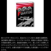 FORTEC RACING TURBO 10W-50