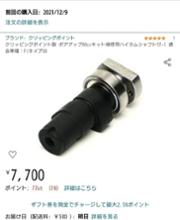 Webike | CLIPPING POINT クリッピングポイント ボアアップ80cc