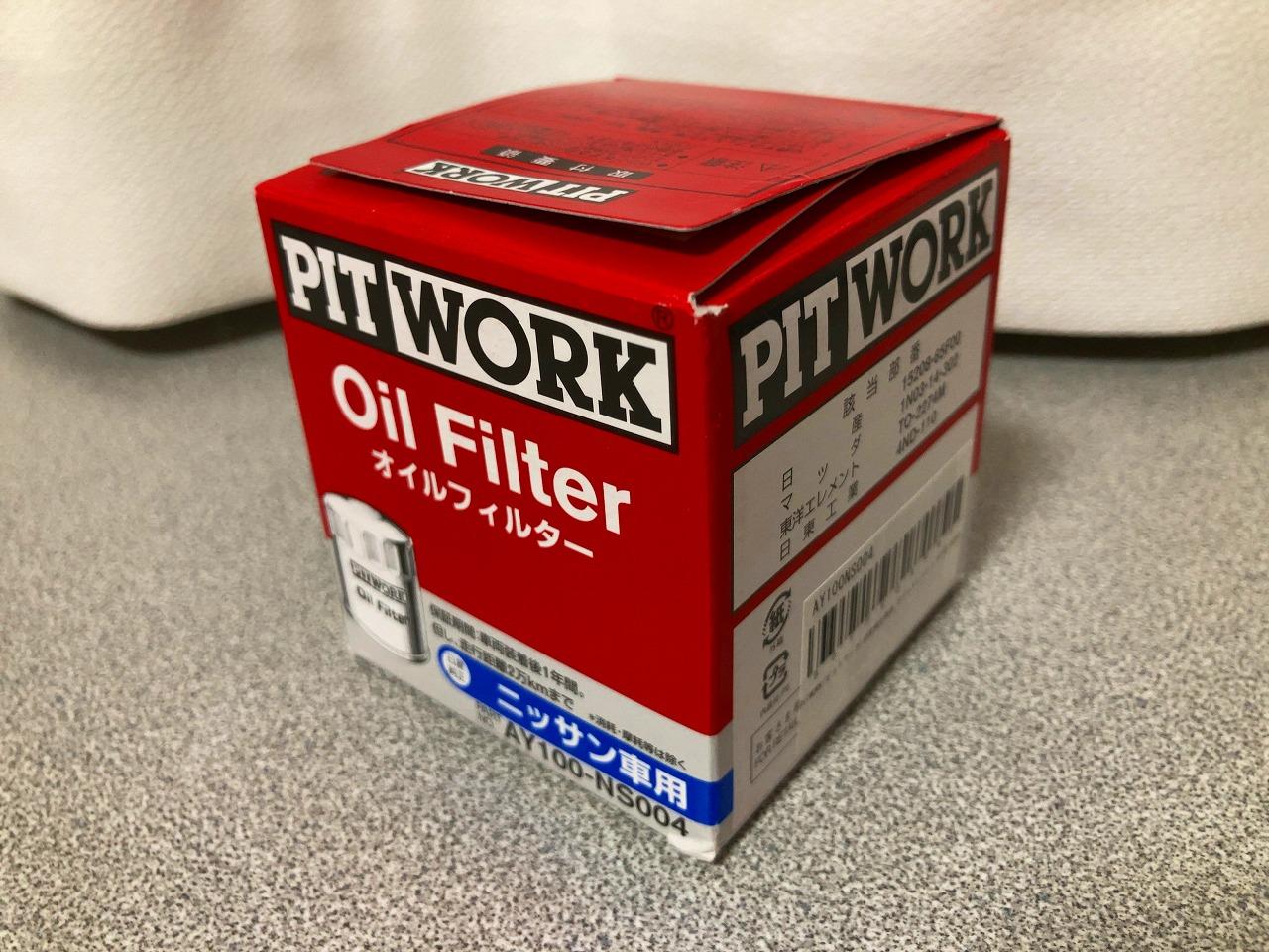 PIT WORK オイルフィルター のパーツレビュー | マーチ(かげ