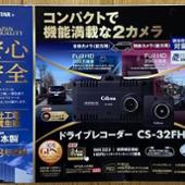 CS-32FH CELLSTAR(セルスター)のドライブレコーダーの口コミ・パーツ