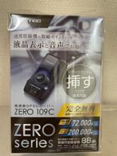 COMTEC ZERO109c コムテック GPSレシーバー 探知機 楽天市場】高感度GPSレシーバー コムテック ZERO109C 無料データ