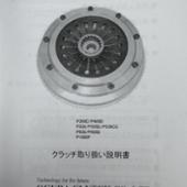 OGURA CLUTCH 559