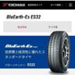 スズキ ハスラー YOKOHAMA(ヨコハマ)のタイヤの商品一覧|みんカラ