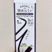 クオリティトラストジャパン やわらかいのに切れにくいUSB Type-C充電ケーブル