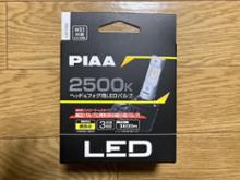 PIAA LEH192 PIAA ヘッド&フォグ用 コントローラレスLEDバルブ 2500K PIAA LEH192 PIAA ヘッド&フォグ用 コントローラレスLEDバルブ 2500K