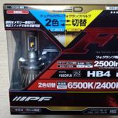 IPF LED デュアルカラーフォグランプバルブFシリーズ F55DFLB