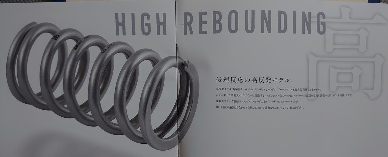 grow Design×HALspringsスポーツサスキット のパーツレビュー | GR86