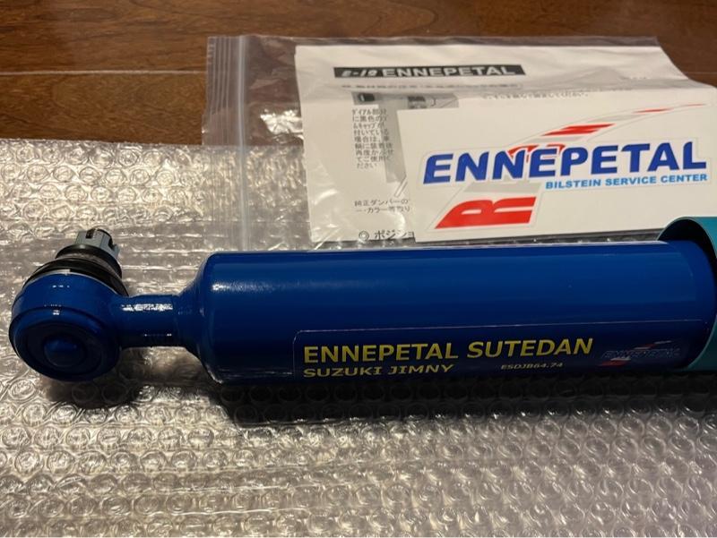 ENNEPETAL ステアリングダンパー のパーツレビュー | ジムニー
