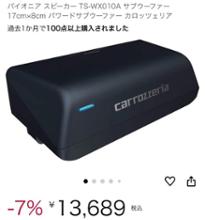 TS-WX010A PIONEER / carrozzeria(パイオニア / カロッツェリア