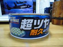 ANSWER FABULOUS WAX 200g のパーツレビュー | その他(DAICKON