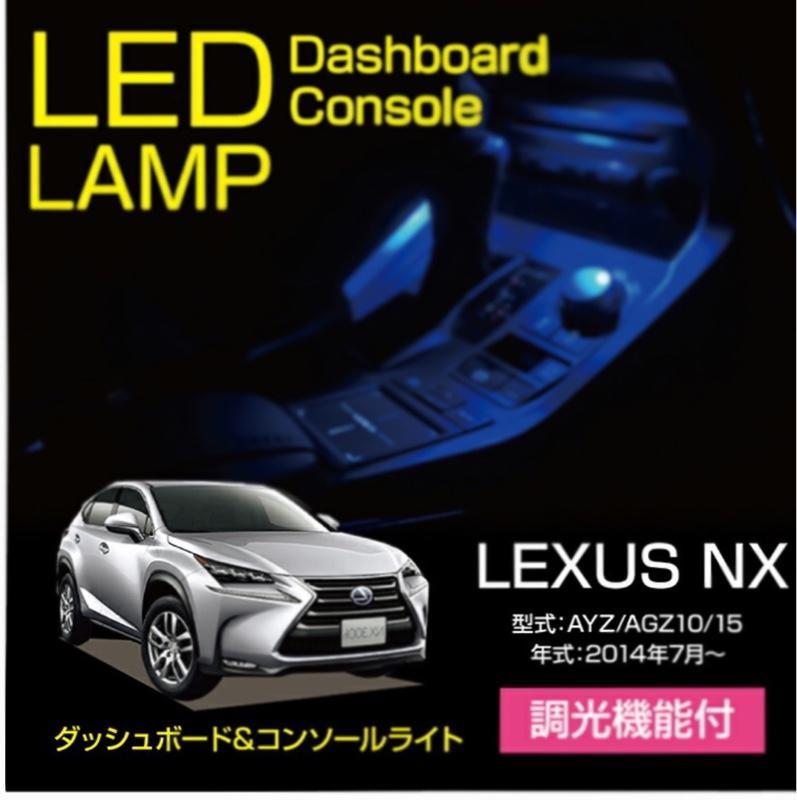 AXIS-PARTS ダッシュボード&amp;コンソールランプキット