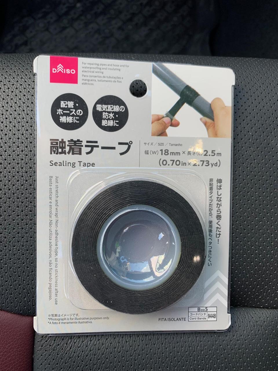 ダイソー 融着テープ