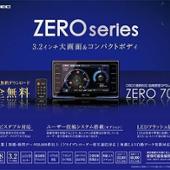 COMTEC ZEROシリーズ ZERO 705V