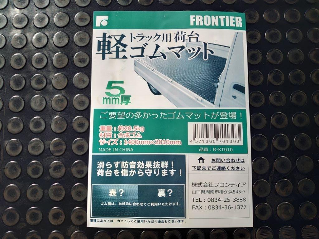 お気にいる スズキ キャリイ DA 16T 5mm 荷台マット - 車外アクセサリー お気にいる スズキ キャリイ DA 16T 5mm 荷台マット - 車外アクセサリー