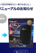 ottocast carplay ai box u2-plusに関する情報まとめ - みんカラ ottocast carplay ai box u2-plusに関する情報まとめ - みんカラ