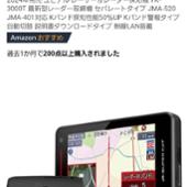 Yupiteru SUPER CAT
レーザー&amp;レーダー探知機
YK-3000T