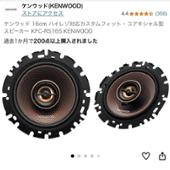 KENWOOD KFC-RS165