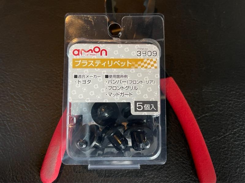 入荷予定 プラスティリベット バンパークリップ 6㎜ 5個 プラスティリベット バンパークリップ 6㎜ 5個
