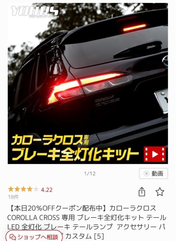 ユアーズ ブレーキ全灯化キット のパーツレビュー | カローラ ユアーズ ブレーキ全灯化キット のパーツレビュー | カローラ