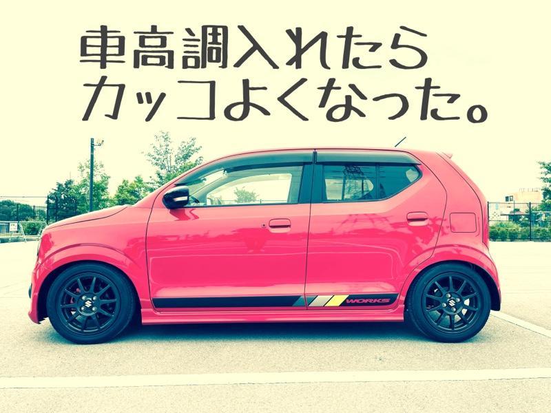 STREET RIDE アルト HA36S HA36V 車高調 ストリートライド 全長