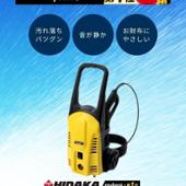 日高産業 ヒダカ HK-1890 標準セット