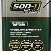 D1 chemical SOD-1