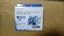 audio-technica ドアチューニングキット 8 + 1 audio-technica ドアチューニングスターターキット AT-AQ474