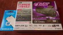 Super Night SN-SV60c