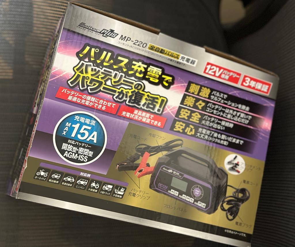 Meltec / 大自工業 MP-220 全自動パルス充電器 のパーツレビュー