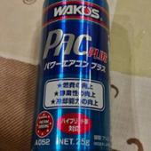 PAC PLUS / パワーエアコン プラス WAKO'S(ワコーズ)の添加剤の