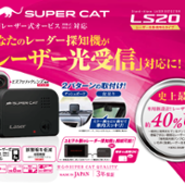 Yupiteru Super Cat LS20