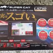 Super Cat LS710 Yupiteru(ユピテル)のレーダー探知機の口コミ Super Cat LS710 Yupiteru(ユピテル)のレーダー探知機の口コミ