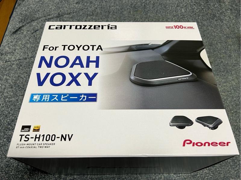 PIONEER / carrozzeria TS-H100-NV のパーツレビュー
