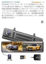 azdome pg16s-rに関する情報まとめ - みんカラ
