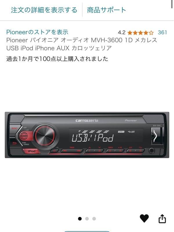 Amazon | パイオニア オーディオ MVH-3600 1D メカレス USB iPod