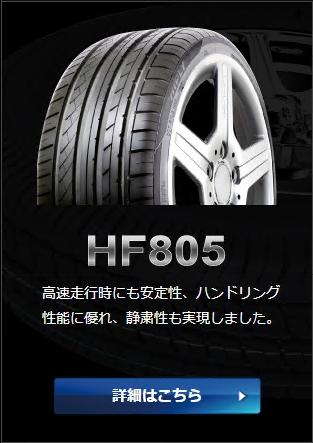 Amazon.co.jp: ハイフライ(HIFLY) HF805 215/45R17 91W XL : 車