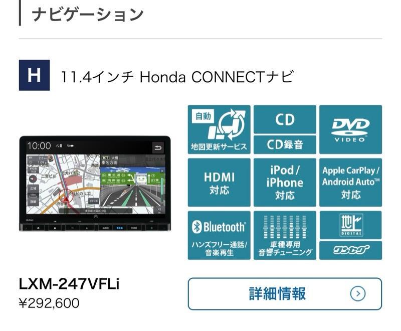 ホンダ(純正) LXM-247VFLi のパーツレビュー | ステップワゴン