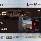 AR-36LC CELLSTAR(セルスター)のレーダー探知機の口コミ・パーツ