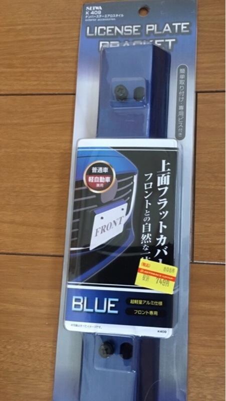 ナンバープレート川越586 さ 8000軽オリンピックライセンスJDM