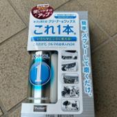 PROSTAFF エックスマールワン