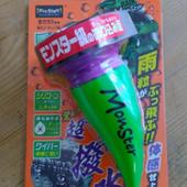 PROSTAFF レインモンスター スプラッシュ