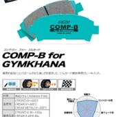 COMP-B for GYMKHANA|ブレーキパッド販売終了。DAC