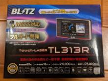 BLITZ Touch-LASER TL405R のパーツレビュー | セレナ